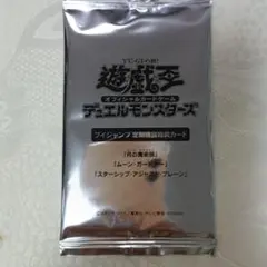 Ｖジャンプ　定期購読特典カード　遊戯王