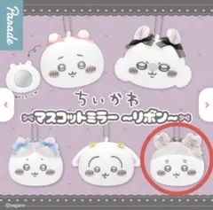 【未開封】 ちいかわ マスコットミラー リボン 古本屋 カニ カニちゃん