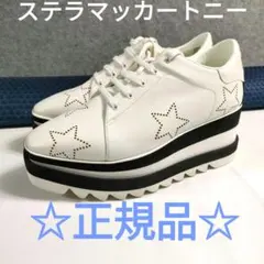 39ステラマッカートニー厚底スニークエリス白星柄127000円のサムネイル