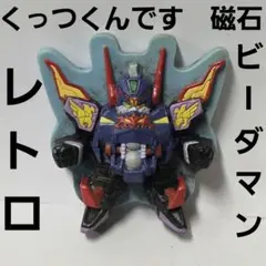 ビーダマン　当時もの　レア 2026年最新】ビーダマン当時物の人気アイテム - メルカリ