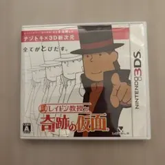 レイトン教授 テレビゲーム