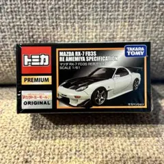 2025年最新】マツダ rx-7 fd3s re雨宮仕様の人気アイテム - メルカリ