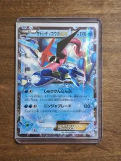サトシゲッコウガEX P 次世代WHF'16 来場者特典 218/XY-P - メルカリ