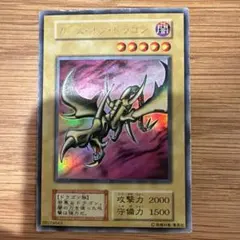遊戯王 カース・オブ・ドラゴン 初期 ウルトラレア 型番なし - メルカリ