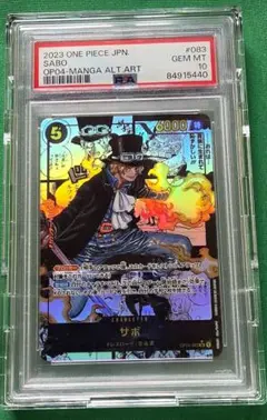 【極美品】ワンピースカード　サボ　コミパラ　PSA10 スーパーパラレル 極美品】ワンピースカード サボ コミパラ PSA10 スーパーパラレル