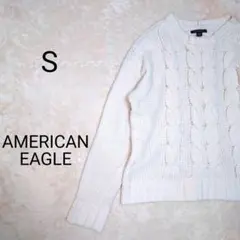 アメリカンイーグル　ケーブル編み　長袖　ニット　セーター　白　S