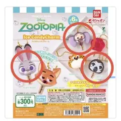 ズートピア アイスキャンディーチャーム 3個セット