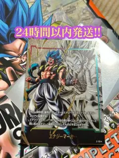 ゴジータBR エナジーマーカー (パラレル)