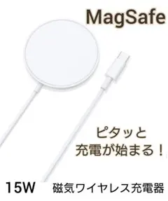 iPhone ワイヤレス充電器 MagSafe充電器 スマホ充電器 iPhonゆ