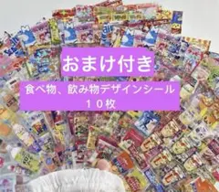 昭和レトロ シール まとめ売り 10枚セット