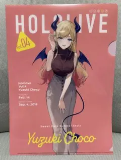 【ホロライブ】クリアファイル 癒月ちょこ(私服) 明治コラボ 推しチョコ大作戦