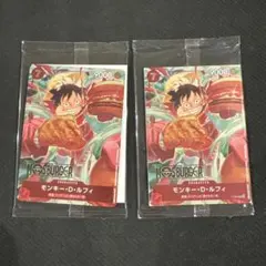 モンキー・D・ルフィ：モスバーガー P-080 2枚セット