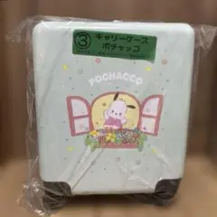 サンリオキャラクターズ 当たりくじ キャリーケース ポチャッコ