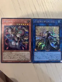 遊戯王 精霊憑依ドリアード 幻獣神メディクリウス 2枚セットのサムネイル