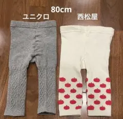 ユニクロ　西松屋　ケーブル編みレギンス 80cm グレー　ホワイト　りんご