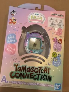 Tamagotchi Connection 20周年記念 一番くじ A賞 たまごっち 一番くじ 祝!またまたこらぼれーしょん 20th A賞