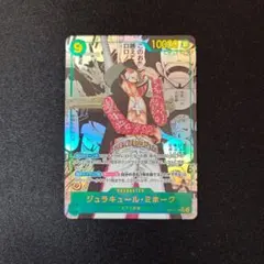 ワンピース カードゲーム ジュラキュール・ミホーク コミックパラレル