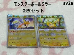 2026年最新】ライチュウモンスターボールミラーの人気アイテム - メルカリ