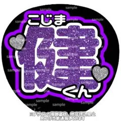 2026年最新】小島健 うちわの人気アイテム - メルカリ