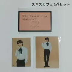 【Stray Kids】スキズ カフェ 特典グッズ ３点セット フィリックス