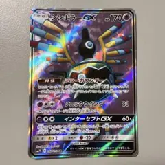 シンボラーGX SR SM7b フェアリーライズ 052/050