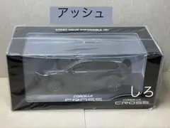 トヨタ 新型カローラクロス マッシブグレー カラーサンプルミニカー 色