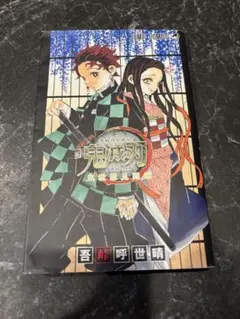 週刊少年ジャンプ 】2020年11号 鬼滅の刃 - メルカリ