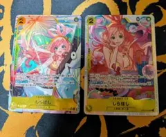 ワンピースカードゲーム　師弟の絆　しらほしSR、SRパラレル　OP12-102