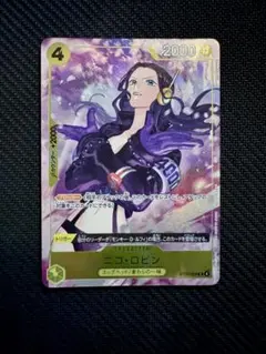 2026年最新】ニコロビン マッチングバトルの人気アイテム - メルカリ