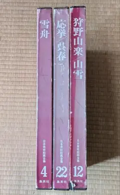 世界陶磁全集 20 21 22 3冊セット 小学館 - メルカリ