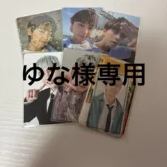ゆな様専用