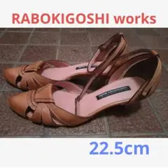 RABOKIGOSHI works ストラップパンプス ブラウンのサムネイル