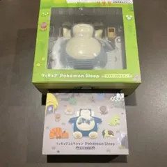 マスター級カビゴン ポケモンスリープフィギュアコレクション ワカクサ