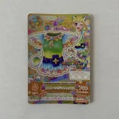 アイカツカード ユニコーンサジットトップス 冴草きい