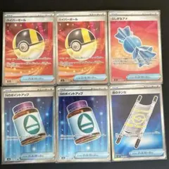 ハイパーボールSR 夜のタンカSR グッズSRセット