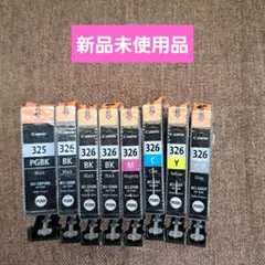 Canon 純正インクカートリッジ 8本セット