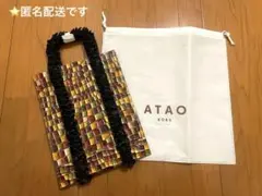 2026年最新】atao 福袋の人気アイテム - メルカリ