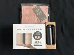 【新品未使用】MOTTERU サーモお弁当箱 クーラーポーチ サーモボトル ③のサムネイル