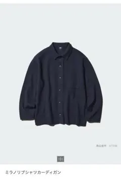 UNIQLO ミラノリブシャツ ネイビー 長袖