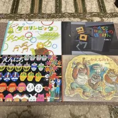 男児向け絵本セット