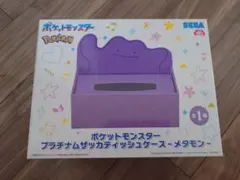 【新品未開封】ポケモン プラチナムザッカティッシュケース メタモン SEGA