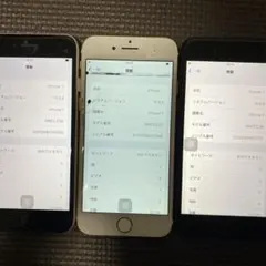 iPhone 7 128GBと32GB 3台セット