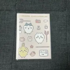 ちいかわ スケジュール帳 2026