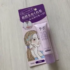 ケープ ニュアンスキープリキッド 3D EXTRA KEEP 27mlのサムネイル