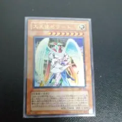 遊戯王 大天使ゼラート　ウルトラパラレル
