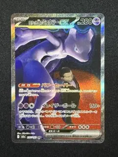 ロケット団のミュウツーex SAR センタリング良好 ロケット団のミュウツーex SAR センタリング良好 AXCI10/10 - メルカリ