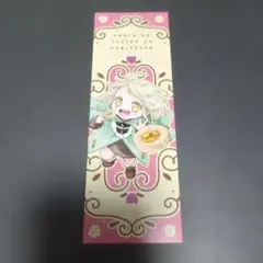 あなたの城の小人さん グッズ　特典しおり