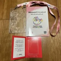 東京2025デフリンピック