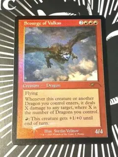 MTG SLD ヴァルカスの災い魔 旧枠 foil secret lair