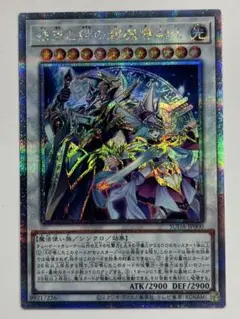 結束と絆の超魔導剣士　25thシークレット　クオシク　日版 結束と絆の魔導師/25thシークレット【モンスター】《PHNI-JP000